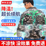 鸿赫空调服男装制冷带风扇的衣服夏季户外防暑充电工作服劳保工人工地 20万【可做充电宝】4风扇迷彩1件 M /165