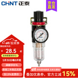 正泰油水分离器过滤器 调压阀气泵气源处理器 减压阀AFR2000 AFR2000