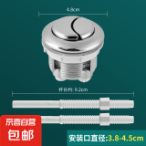 马桶水箱配件冲水按钮老式抽水坐便器按压器盖子按键开关大全通用 小号按钮（外径4.7cm） 通用型