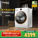 惠而浦（whirlpool）帝王系列 全自动滚筒洗衣机 10公斤大容量 DD直驱变频 羊毛绿标洗 清新防皱 顽渍净 防过敏 以旧换新 家电补贴ETWFD427220SRW