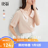 欧莎（OSA）【丝滑般光泽凉爽】短袖雪纺衬衫女士上衣设计感小众衬衣夏季新款 橘色 XS