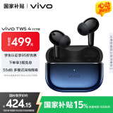 vivo TWS 4Hi-Fi版真无线降噪耳机全链路至臻Hi-Fi55dB深海降噪 适配苹果小米华为手机 至臻蓝情人节