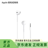 Apple/苹果 EarPods 耳机 有线耳机 原装耳机 适用iPhone/iPad/Watch/Mac 3.5mm接口