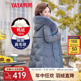 鸭鸭（YAYA）鸭鸭2022年中年新款羽绒服女中长款加厚狐狸毛时尚休闲保暖外套X 雾霾蓝DSO66B0390 XL