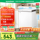 容声（Ronshen）145升减霜小冰柜家用冷藏冷冻转换卧式冷柜一级能效节能省电母乳小冰箱BD/BC-145ZMSMB国家补贴