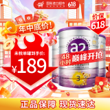a2新西兰原装进口紫白金婴幼儿配方奶粉含天然A2蛋白 3段(12-36个月) 900g 3罐
