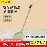 炊大皇 硅胶铲  加长不粘锅炒锅煎锅平底锅专用锅铲 抹茶绿