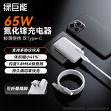 绿巨能（llano）65W氮化镓充电器轻薄多口卡片式兼容PD45W苹果16/17/小米/华为手机笔记本多口Type-C快充头