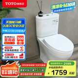 TOTO马桶智洁无棱内壁直冲极漩冲洗冲落式节水静音坐便CW802(04-B) CW802EB 400mm