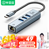 毕亚兹 Type-C扩展坞USB-C转网口拓展坞千兆网线转接头分线器雷电4转换器通用苹果电脑MacBookPro笔记本