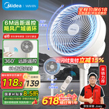 华凌美的【飓风循环】5叶空气循环扇交流定频家用遥控电风扇卧室台式落地扇空调伴侣轻音桌面 FGA2002
