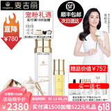 麦吉丽（Mageline） 素颜三部曲限定套装 爽肤水精华素贵妇美颜膏 补水紧致套盒 大套装（干性/中性肌肤使用）