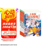 大侦探福尔摩斯小学生版 第8辑 套装全4册 7-14岁儿童文学侦探推理悬疑小说故事书小学生一年级二年级三年级四五六年级语文写作提升课外阅读书籍读物新老版混发省钱卡