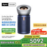 戴森（DYSON）DYSON BP03空气净化器 大面积净化异味和过敏原 滤除花粉 宠物毛发 医护级 宠护认证 镍蓝色