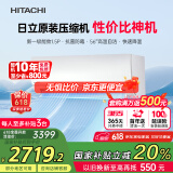 日立（HITACHI）白熊君DE 1.5匹新1级能效14-24㎡制冷面积变频冷暖空调挂机国家补贴原装压缩机RAK/C-DE12PHCPC
