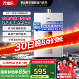 万家乐13升燃气热水器【国家补贴立减15%】天然气变升节能恒温微波动厨房洗防冻以旧换新JSQ26-13DP1(F)