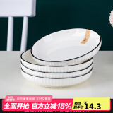 康琴（KANGQIN）釉下彩简约餐具碗盘套装网红菜盘家用面碗大汤碗ins陶瓷餐具 4个7英寸饭盘 4件套