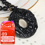 妍韵珠宝精品天然黑曜石貔貅吊坠雌雄双皮丘平安扣挂件男女士款项链项坠