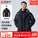 探路者（TOREAD）冲锋衣男 户外三合一抓绒可脱卸两件套防风保暖登山服防寒服外套