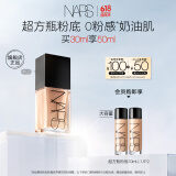 NARS【618抢先购】超方瓶粉底L0 30ml持妆不卡粉干皮润贴