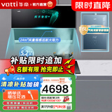 华帝抽油烟机家用静音大吸力烟机燃气灶烟灶套装24风量大吸力自动清洗顶侧双吸i11142华帝官方旗舰 142+301+51-16烟灶热水器三件套丨天然气