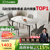 芝华仕（CHEERS）岩板餐桌椅轻奢2025新款小户型家用国家补贴PT080昆仑1.4四椅灰