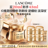 兰蔻菁纯眼霜20ml滋润淡纹润泽紧致护肤品化妆套装礼盒采销直播专享