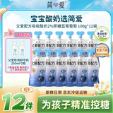 简爱父爱配方2%蔗糖果蔬酸奶 100g*12袋 儿童酸奶 源头直发