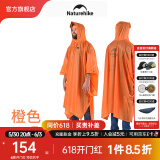 NatureHike挪客户外雨披登山徒步雨衣 全身三合一天幕骑行旅游便携背包防雨 橙色（20D涂硅）