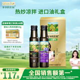 爷爷的农场核桃油亚麻籽油礼盒100ml*2 进口热炒凉拌辅食油 赠婴儿宝宝食谱