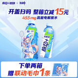 脉动×原神整箱电解质水600ML*15青柠口味运动饮料-珊瑚宫心海 无周边