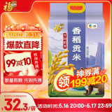 福临门雪国稻香 香稻贡米 10斤/袋（新老包装交替发货）