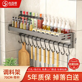 吉百居（jibaiju）厨房置物架调料架壁挂免打孔调味瓶架子太空铝带挂钩厨具收纳架 太空铝枪灰色70cm调料架带杆12钩