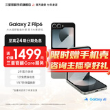 三星【官方直供】 Galaxy Z Flip6 AI手机 折叠屏手机 智能外屏 双卡 掌心折叠手机 星夜银 12GB+256GB 7天机 准新 24期免息