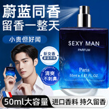 施丹雅蔚蓝古龙男士香水持久留香72小时木质淡香蓝瓶生日礼物送男友老公
