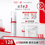 薇诺娜舒缓控油爽肤水120ml平衡水油补水保湿护肤品化妆品