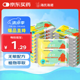 海氏海诺 婴儿手口湿巾小包凑单便携装新生儿便携出行湿巾10抽/包*20包