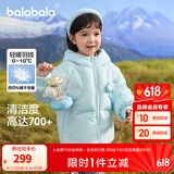 巴拉巴拉童装儿童羽绒服女童冬装女小童宝宝保暖云朵外套 冰蓝A81510-白鸭绒 110cm