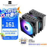 Thermalright(利民)Peerless Assassin 120 SE ARGB 风冷散热器AGHP逆重力6热管逆转双C12C-S风扇PA120 SE ARGB