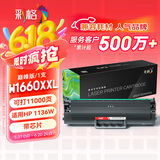 彩格适用惠普1136w硒鼓1188w W1660A硒鼓1008a/w硒鼓1188nw/pnw打印机硒鼓墨粉盒HP 166A硒鼓墨盒特大容量
