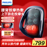 飞利浦（PHILIPS）腰部按摩器 背部按摩仪多功能腰椎揉捏热敷腰肌劳损按摩仪靠垫靠枕 生日礼物 节日礼品 5112B