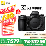 尼康（Nikon）Z6II（Z6 2/Z62）全画幅微单机身 微单机身（约2,450万有效像素 5轴防抖）