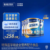 雅培全安素特医全营养配方粉 900g*4 麦香味 补充蛋白质 中老年营养粉