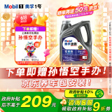 美孚（Mobil）美孚速霸驾享版 全合成汽机油 5W-40 SP 4L 线上专属款 汽车保养