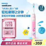 飞利浦（PHILIPS）儿童电动牙刷 小飞刷 送男孩/女孩 生日礼物 适用3-15岁 学生礼物 儿童礼物 星光粉 新品 国家补贴