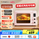 长帝（changdi）【国家补贴】家用风炉电烤箱 42升大容量智能菜单 多功能炸烤一体机搪瓷内胆 猫小易pro 冰莓粉