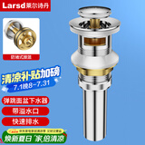 莱尔诗丹（Larsd）弹跳下水器 面盆落水器 浴室柜洗脸盆洗手盆去水器 排水器LD302
