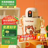 杯具熊（BEDDYBEAR）儿童保温杯316不锈钢吸管直饮保温壶男女宝宝学生上学水杯 小拱门智能两盖杯-幸运熊480ml