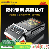 WarsunM18夜钓头灯感应夹帽灯钓鱼头灯充电强光超亮头戴式上饵帽檐LED小
