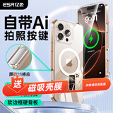 亿色【带相机按键】适用苹果16ProMax手机壳按键全包iphone16pro磁吸壳16pm透明壳无线充电简约ins男女 【带Ai按键】剔透白丨磁吸硬壳 iphone 16 pro max